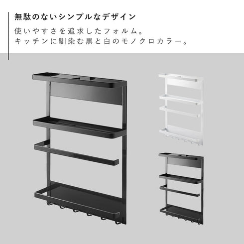 マグネット冷蔵庫サイドラック タワー.|s2